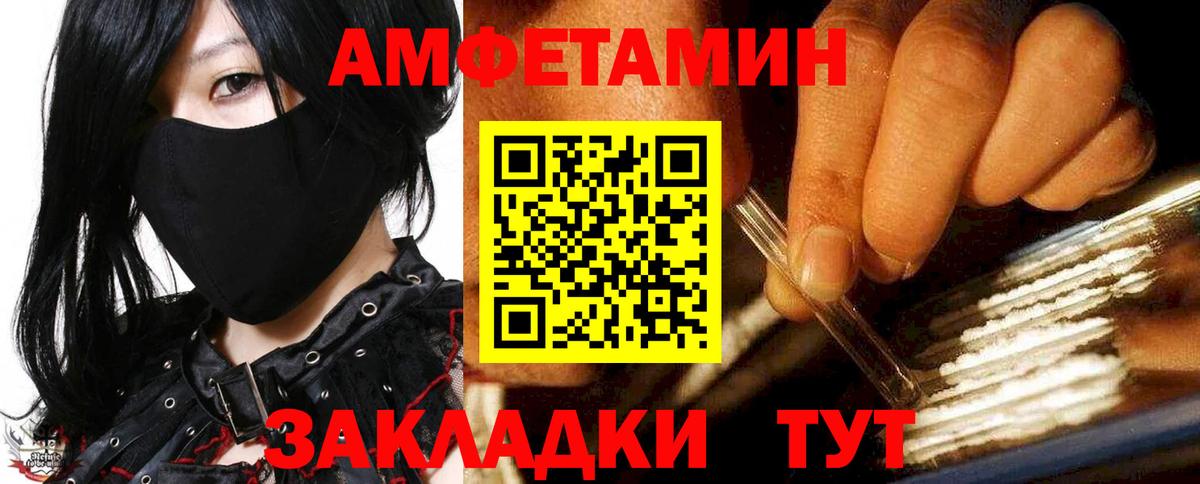 Ульяновск  Amphetamine Розовый  Amphetamine  Amphetamine  Вход с VPN 