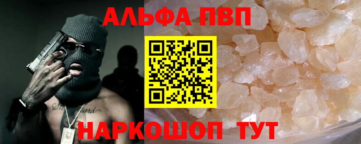 A-PVP СК КРИС  A PVP крисы CK  Ульяновск  Вход с VPN  Alpha-PVP крисы CK 