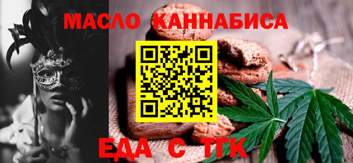 Ульяновск  Canna-Cookies конопля  Вход с VPN 
