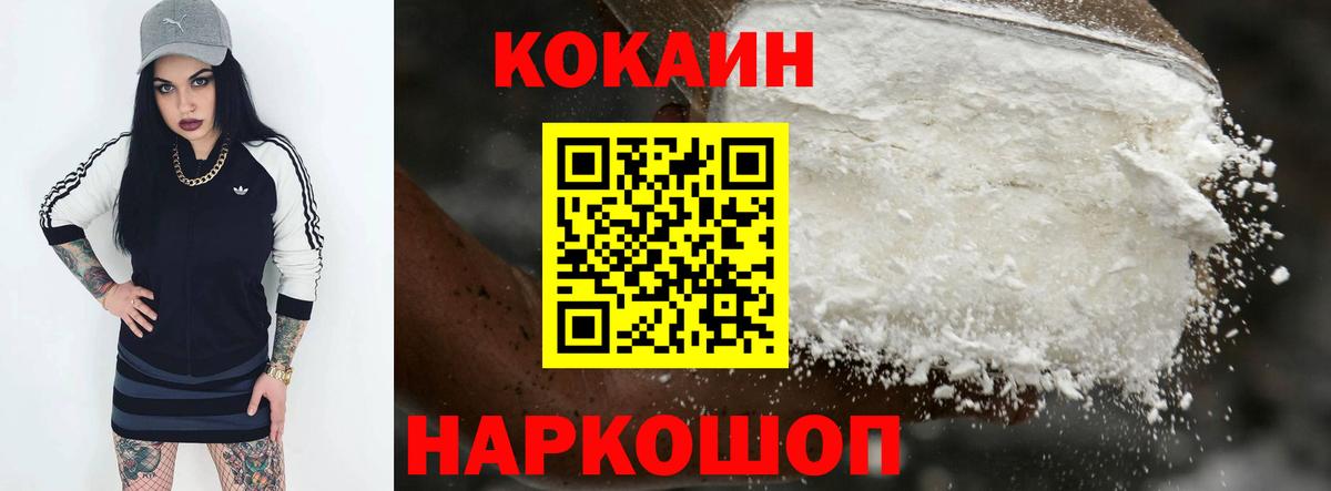 Кокаин FishScale  сколько стоит  Ульяновск  Вход с VPN  Кокаин 97% 