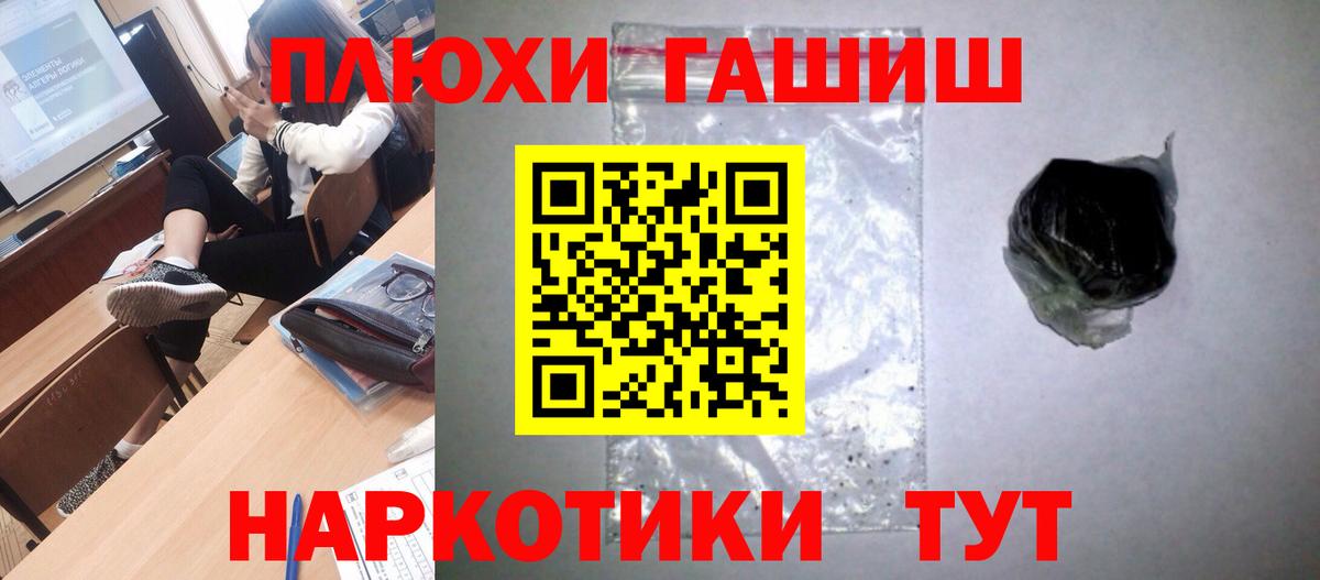 ГАШ хэш  Вход с VPN  Ульяновск 