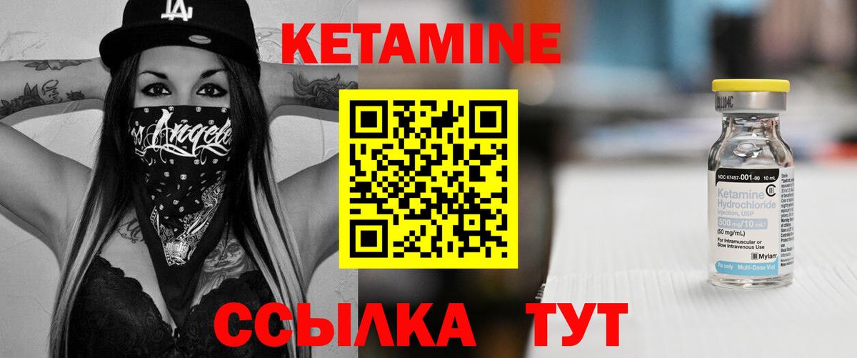 Кетамин VHQ Ульяновск