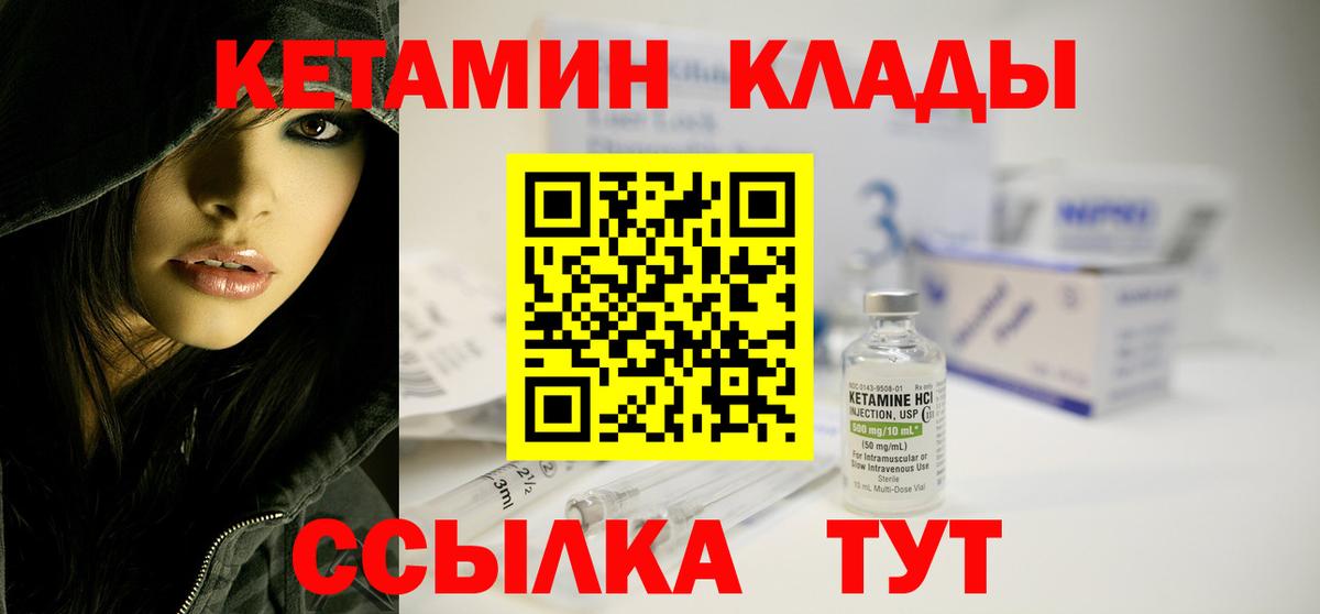 КЕТАМИН VHQ  Кетамин ketamine  Ульяновск  Вход с VPN 