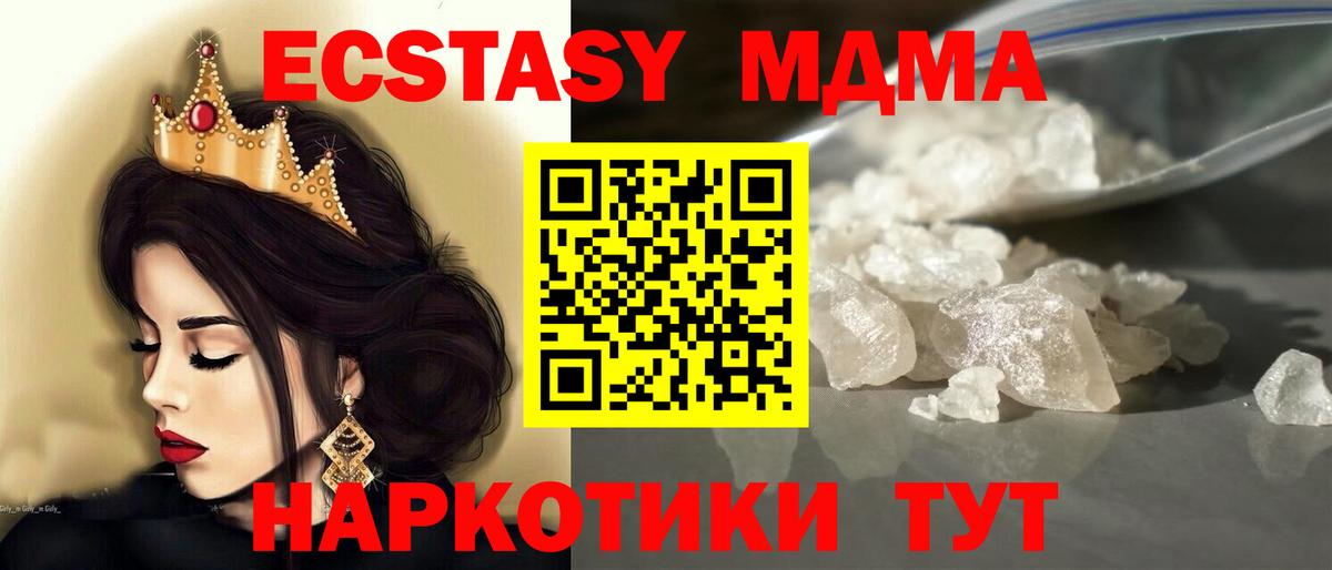 Ульяновск  MDMA VHQ  МДМА VHQ  МДМА  Вход с VPN 