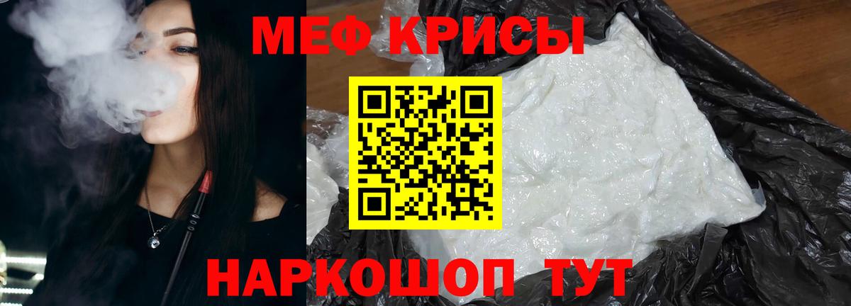 Мефедрон 4 MMC  Мефедрон  Ульяновск  Вход с VPN  МЕФ mephedrone  МЯУ-МЯУ 