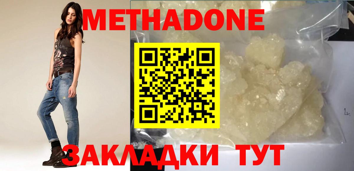 Метадон кристалл  Вход с VPN  Ульяновск 