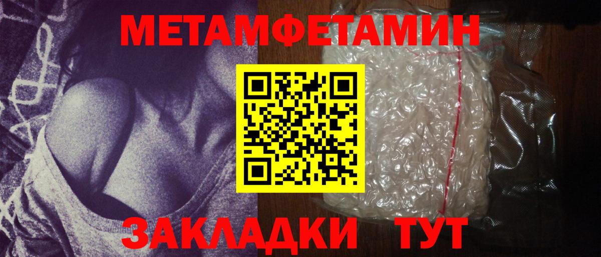 МЕТАМФЕТАМИН винт  Вход с VPN  Ульяновск 
