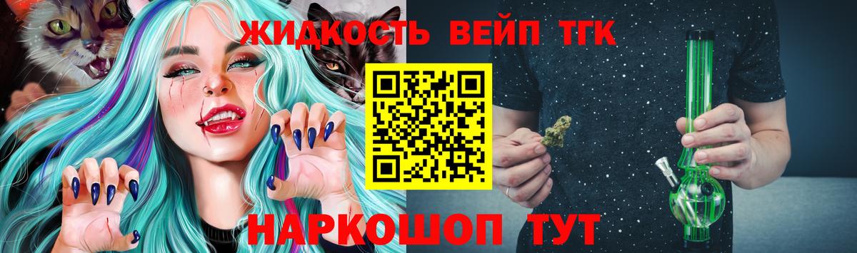 Ульяновск  ТГК вейп  где найти наркотики  Дистиллят ТГК концентрат  Вход с VPN 