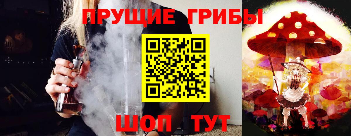 Галлюциногенные грибы Magic Shrooms Ульяновск